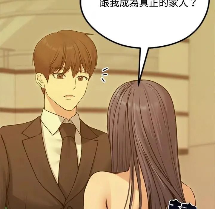 老婆捲款潛逃後第78話