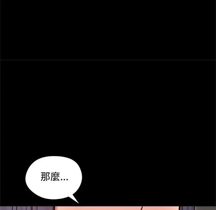 老婆捲款潛逃後第78話