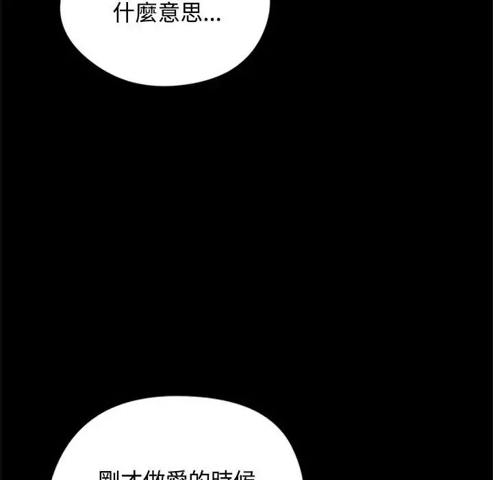 老婆捲款潛逃後第78話