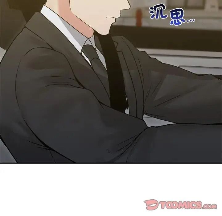 老婆捲款潛逃後第78話