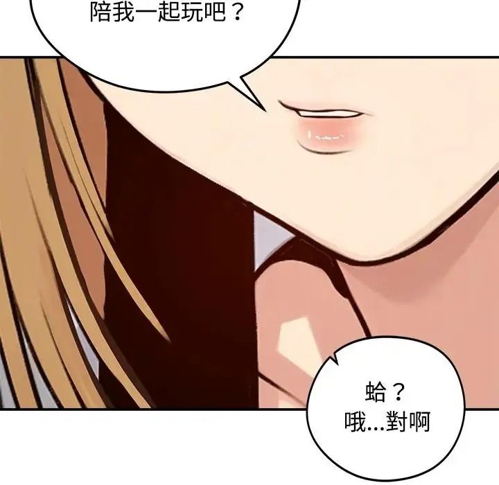 老婆捲款潛逃後第78話