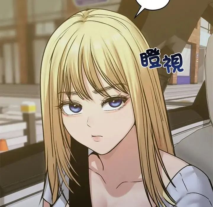 老婆捲款潛逃後第78話