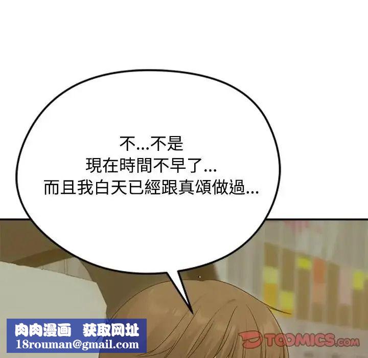 老婆捲款潛逃後第78話