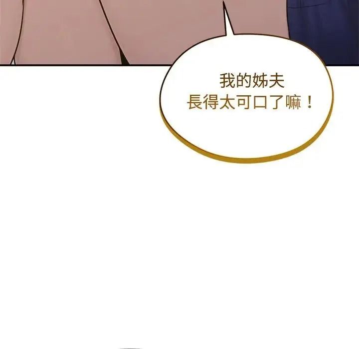 老婆捲款潜逃后第78話