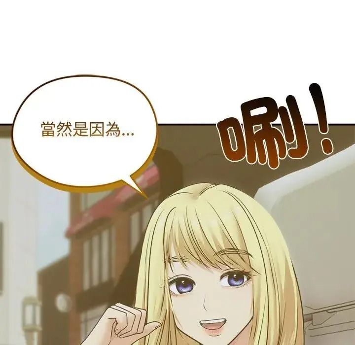 老婆捲款潛逃後第78話