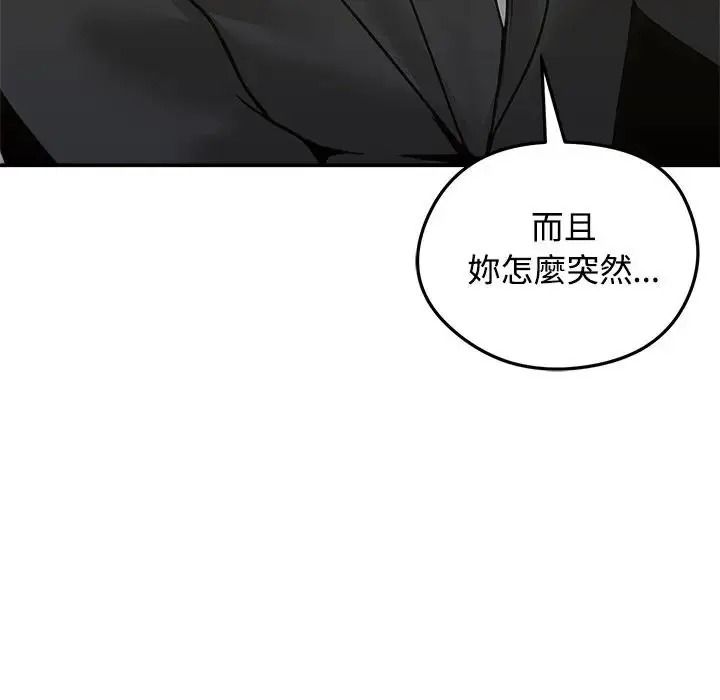老婆捲款潛逃後第78話