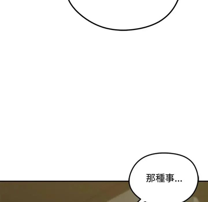 老婆捲款潛逃後第78話