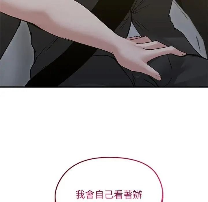 老婆捲款潜逃后第78話