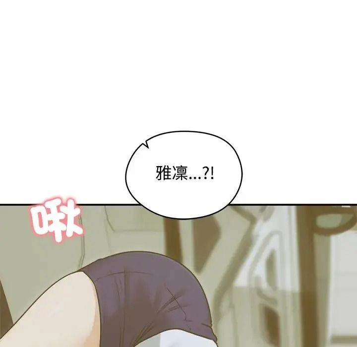 老婆捲款潜逃后第78話