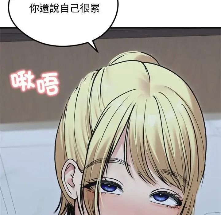老婆捲款潛逃後第78話