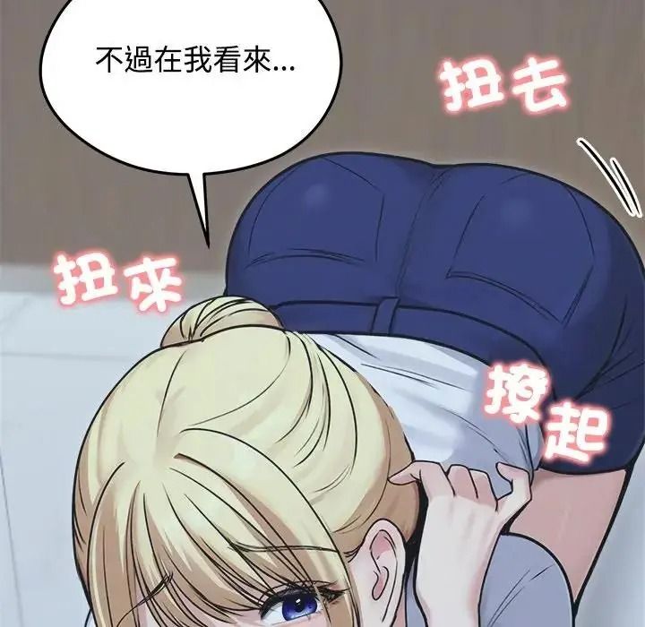 老婆捲款潛逃後第78話