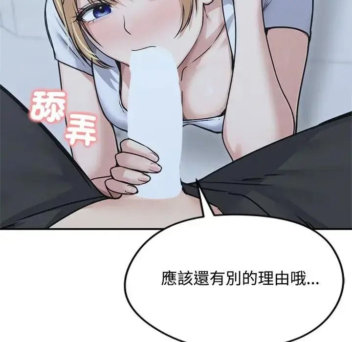 老婆捲款潛逃後第78話