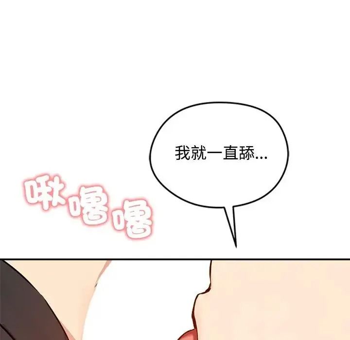 老婆捲款潜逃后第78話
