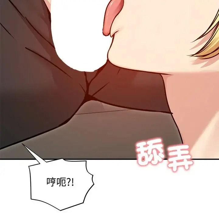 老婆捲款潛逃後第78話
