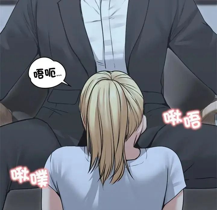老婆捲款潛逃後第78話