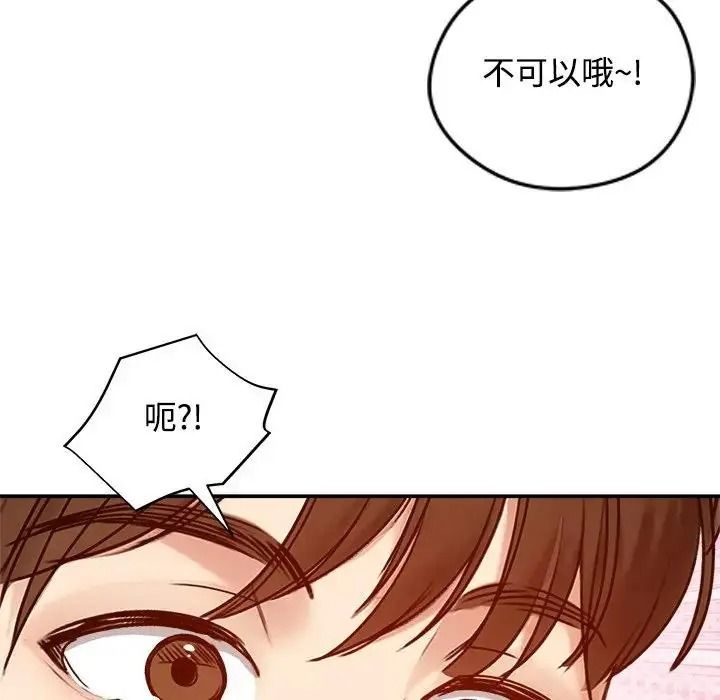 老婆捲款潛逃後第78話