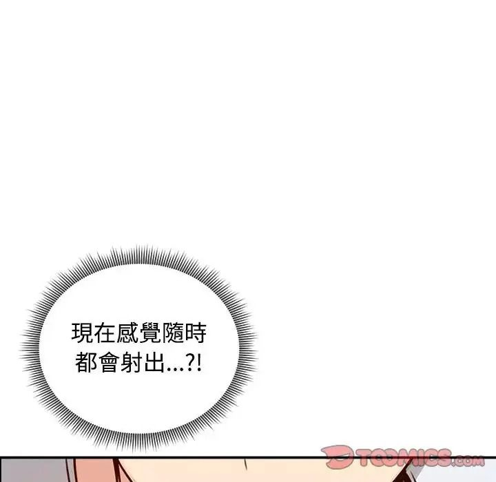 老婆捲款潜逃后第78話