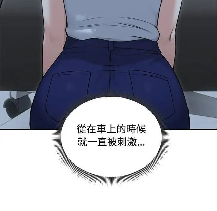 老婆捲款潛逃後第78話
