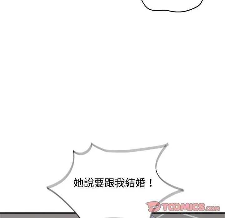 老婆捲款潛逃後第78話