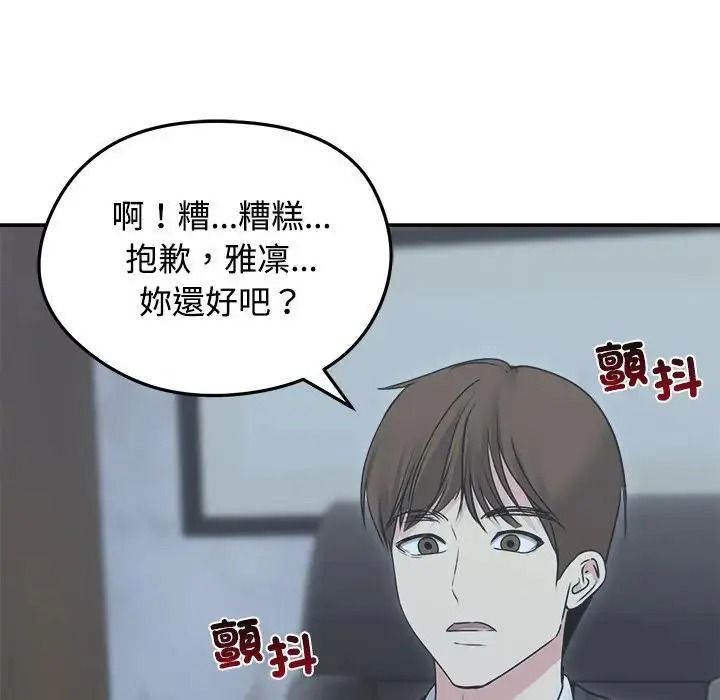 老婆捲款潛逃後第78話