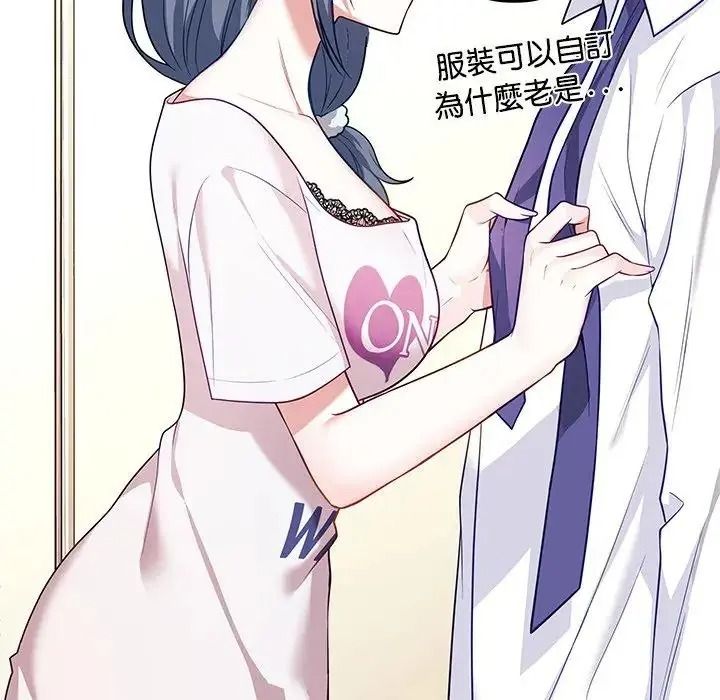 立志當VJ的嬌妻第8話