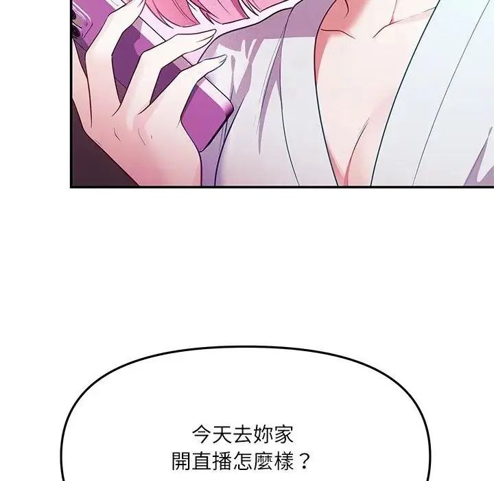 立志當VJ的嬌妻第8話