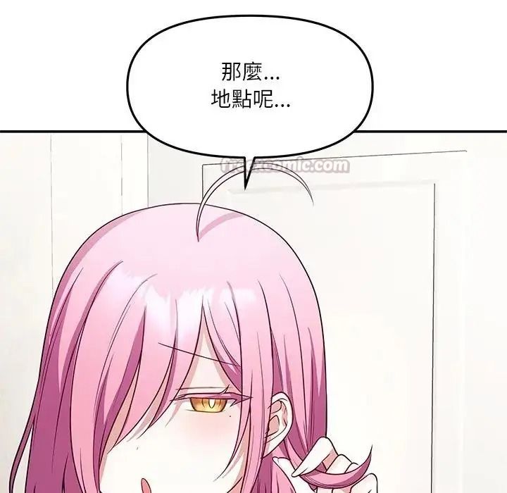 立志當VJ的嬌妻第8話
