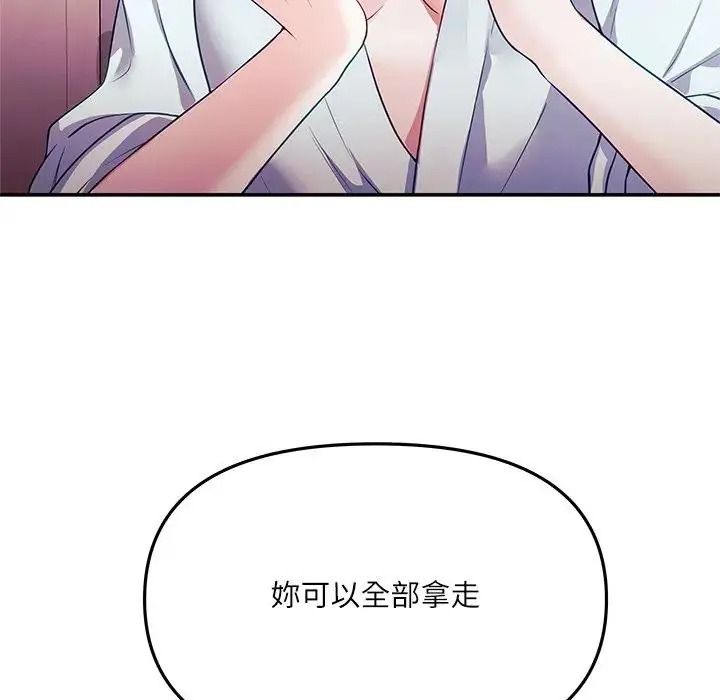 立志當VJ的嬌妻第8話