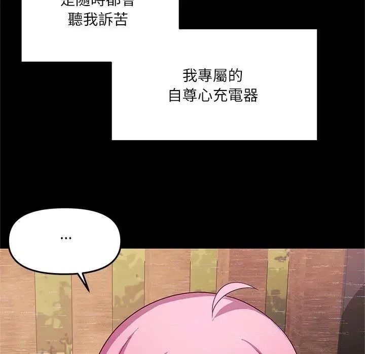 立志当VJ的娇妻第8話