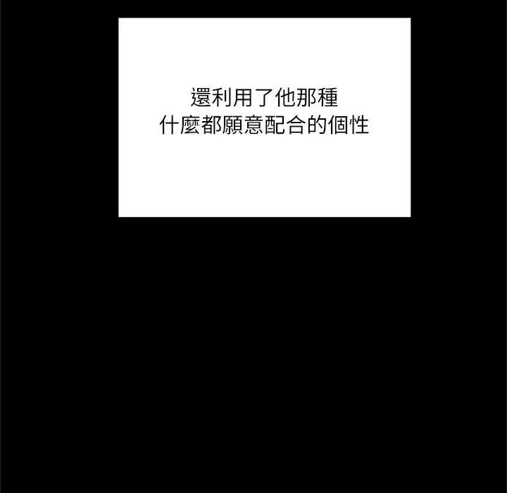 立志当VJ的娇妻第8話