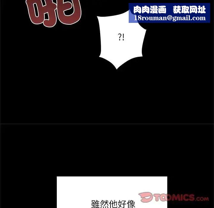 立志当VJ的娇妻第8話