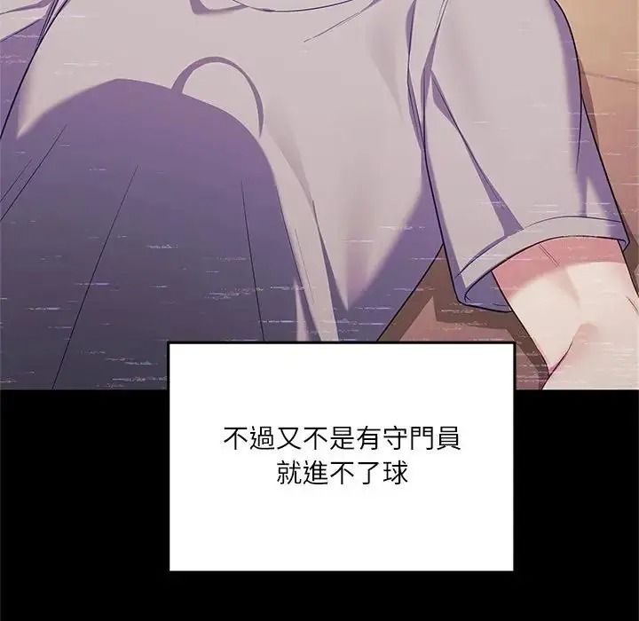 立志當VJ的嬌妻第8話