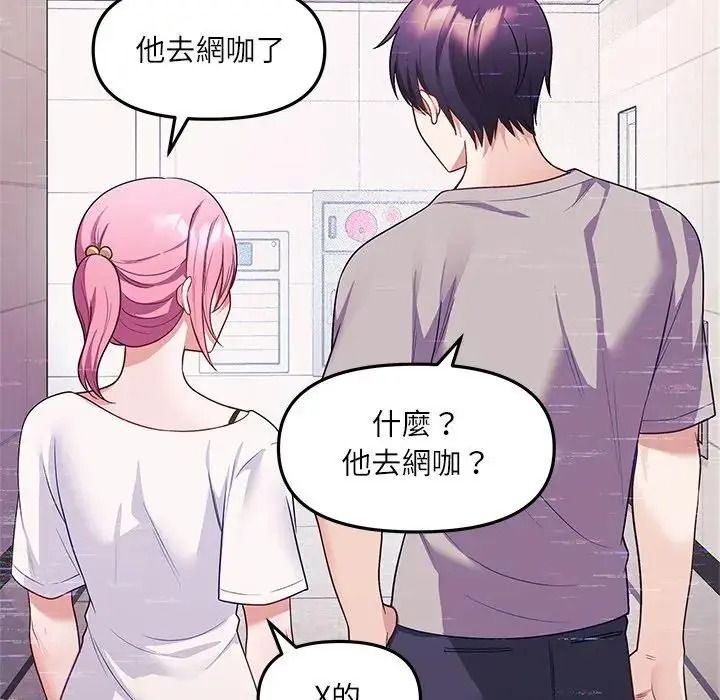 立志當VJ的嬌妻第8話