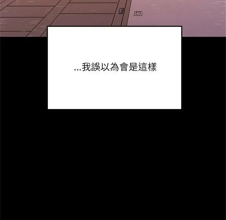 立志當VJ的嬌妻第8話
