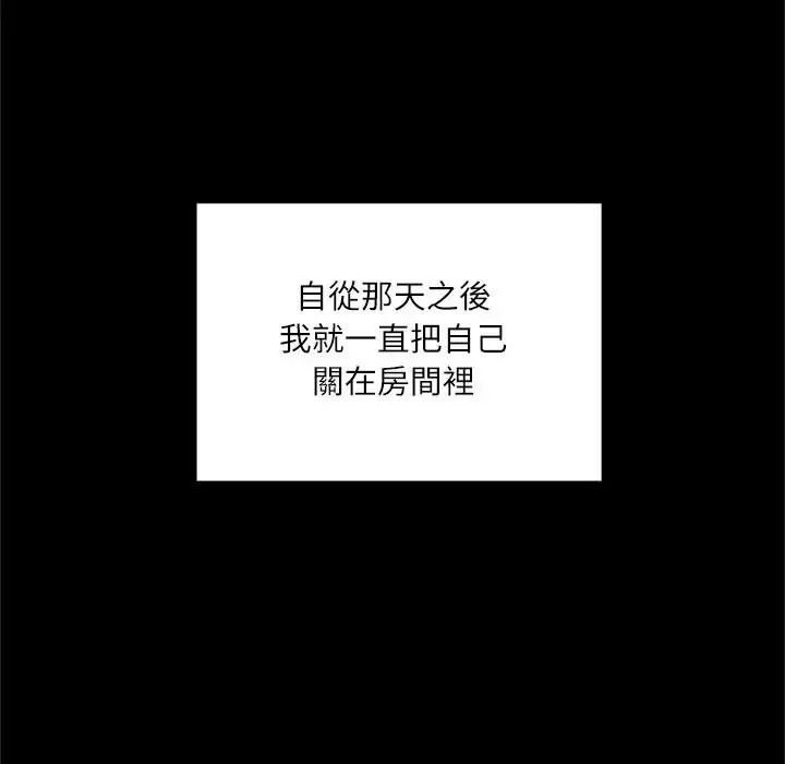 立志當VJ的嬌妻第8話