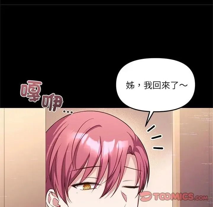 立志當VJ的嬌妻第8話