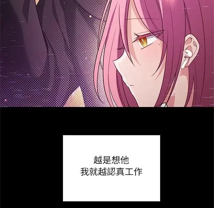 立志當VJ的嬌妻第8話