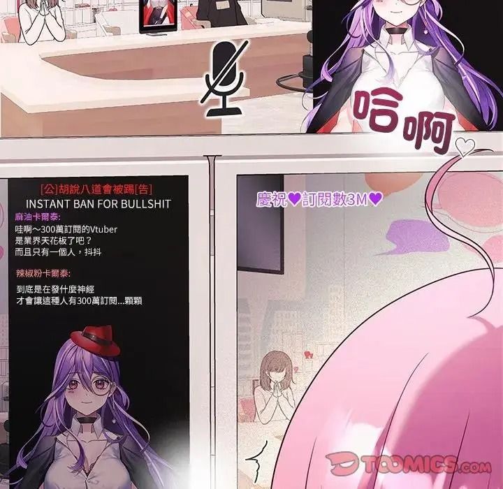 立志当VJ的娇妻第8話