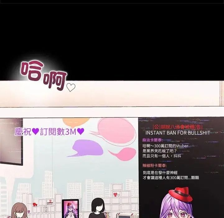 立志当VJ的娇妻第8話