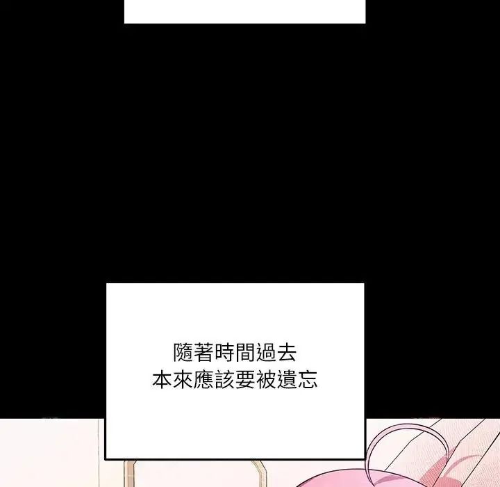 立志當VJ的嬌妻第8話