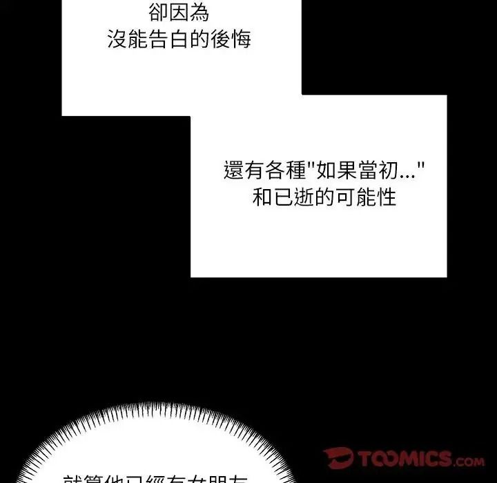 立志當VJ的嬌妻第8話