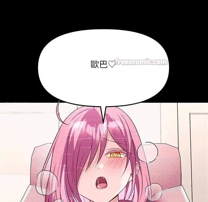 立志當VJ的嬌妻第8話