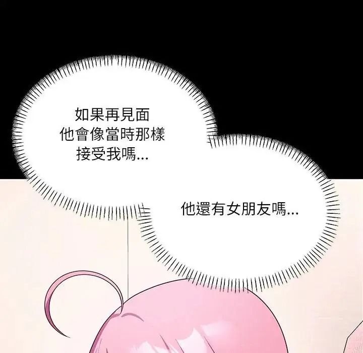 立志当VJ的娇妻第8話