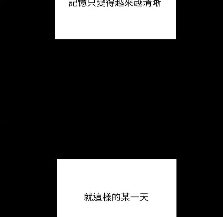 立志當VJ的嬌妻第8話