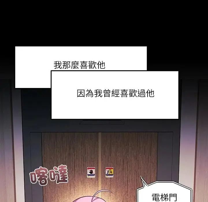 立志当VJ的娇妻第8話