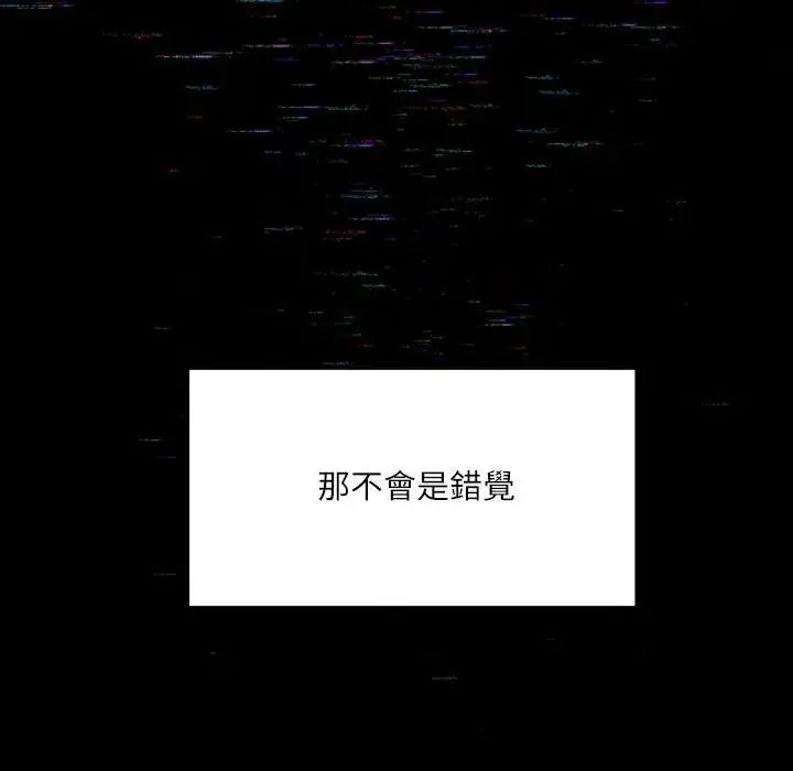 立志當VJ的嬌妻第8話