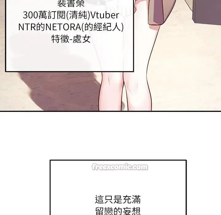 立志當VJ的嬌妻第8話