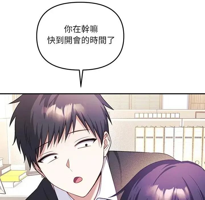 立志當VJ的嬌妻第8話