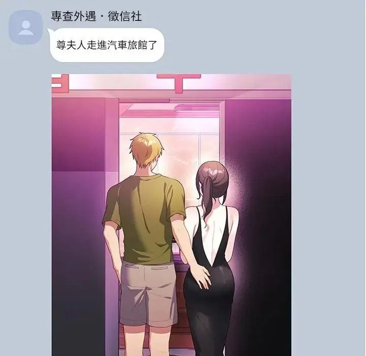 立志當VJ的嬌妻第8話