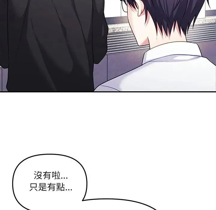 立志當VJ的嬌妻第8話